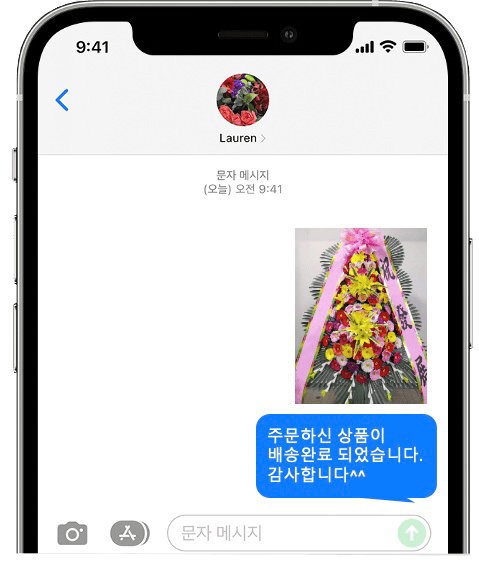 웨딩스퀘어 성북점 화환 배송 완료 사진 전송